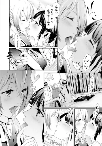 [Shiki Takuto] Sakuramiya Shimai no Netorare Kiroku Fhentai - Page 4
