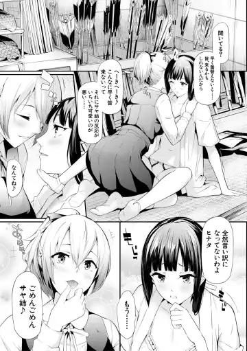 [Shiki Takuto] Sakuramiya Shimai no Netorare Kiroku Fhentai - Page 5