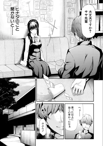[Shiki Takuto] Sakuramiya Shimai no Netorare Kiroku Fhentai - Page 51