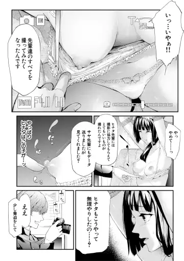 [Shiki Takuto] Sakuramiya Shimai no Netorare Kiroku Fhentai - Page 56