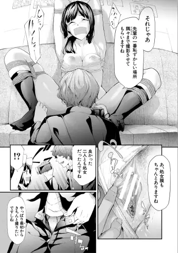 [Shiki Takuto] Sakuramiya Shimai no Netorare Kiroku Fhentai - Page 59