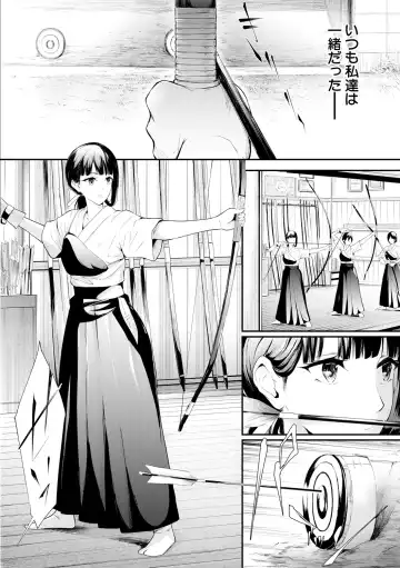 [Shiki Takuto] Sakuramiya Shimai no Netorare Kiroku Fhentai - Page 6