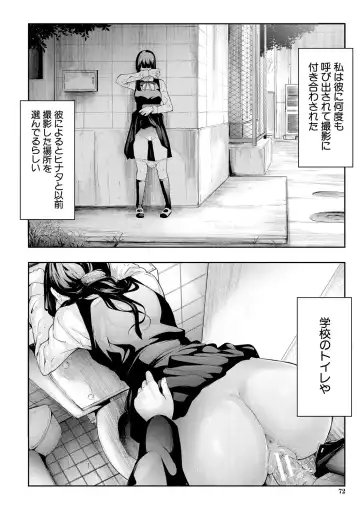 [Shiki Takuto] Sakuramiya Shimai no Netorare Kiroku Fhentai - Page 72