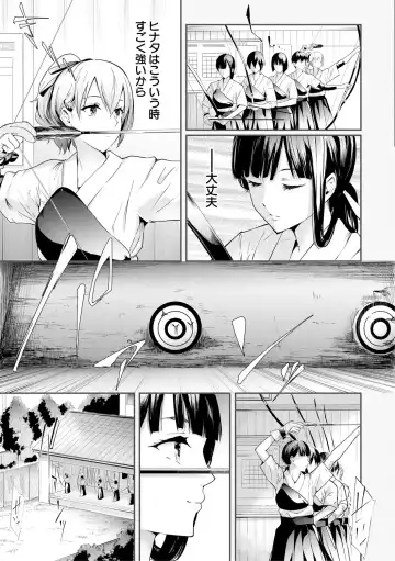 [Shiki Takuto] Sakuramiya Shimai no Netorare Kiroku Fhentai - Page 9