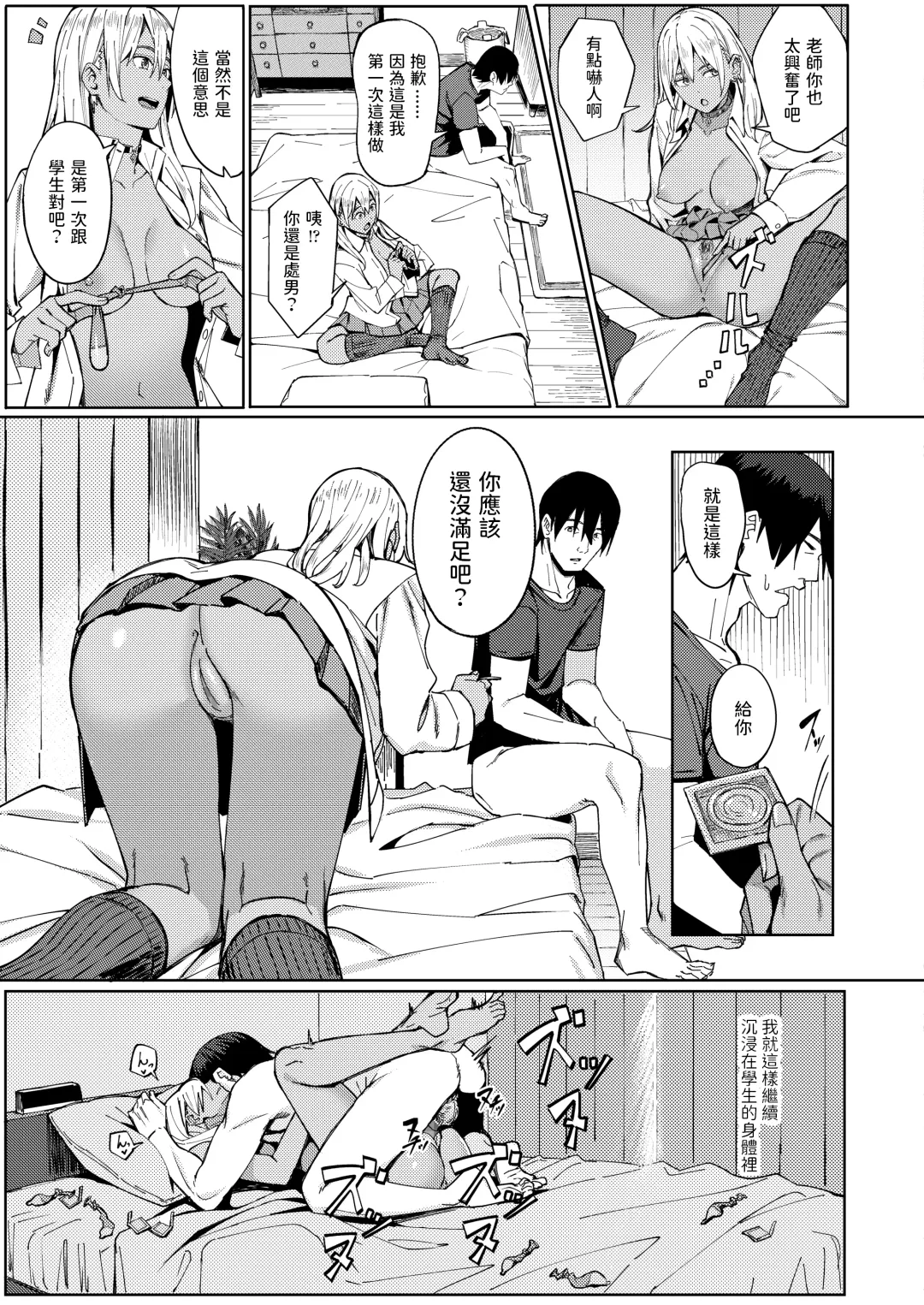 [Ashizuki] Tama ni wa Ii Koto Aru Fhentai - Page 13