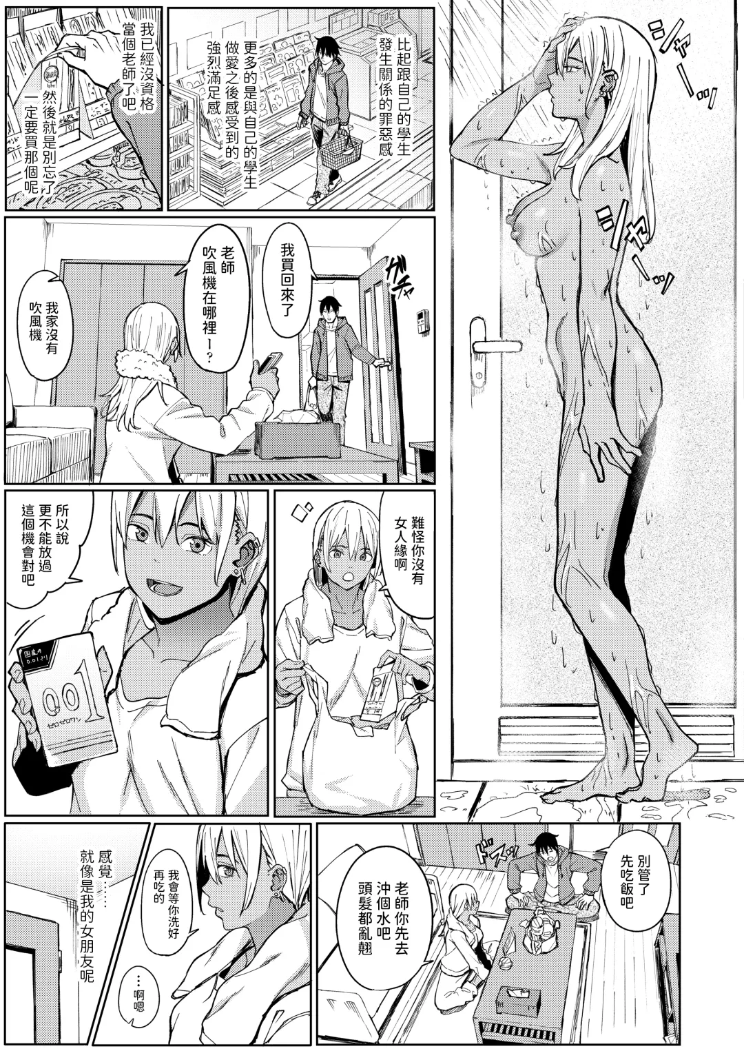 [Ashizuki] Tama ni wa Ii Koto Aru Fhentai - Page 15