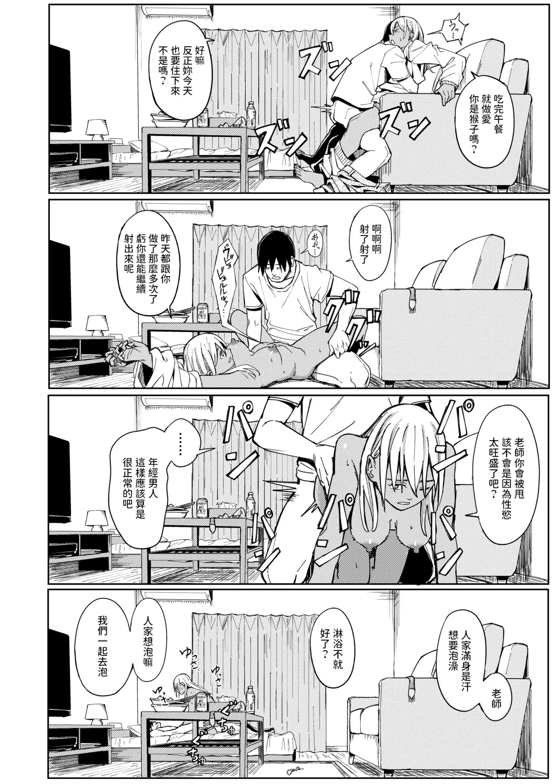 [Ashizuki] Tama ni wa Ii Koto Aru Fhentai - Page 16