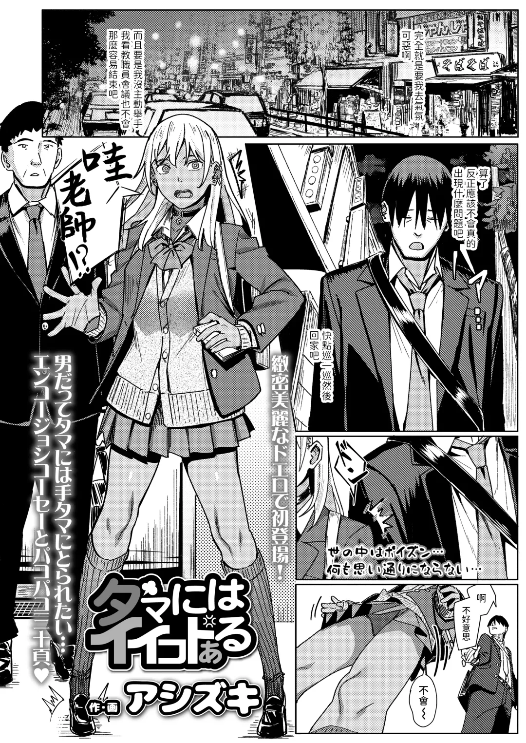 [Ashizuki] Tama ni wa Ii Koto Aru Fhentai - Page 2