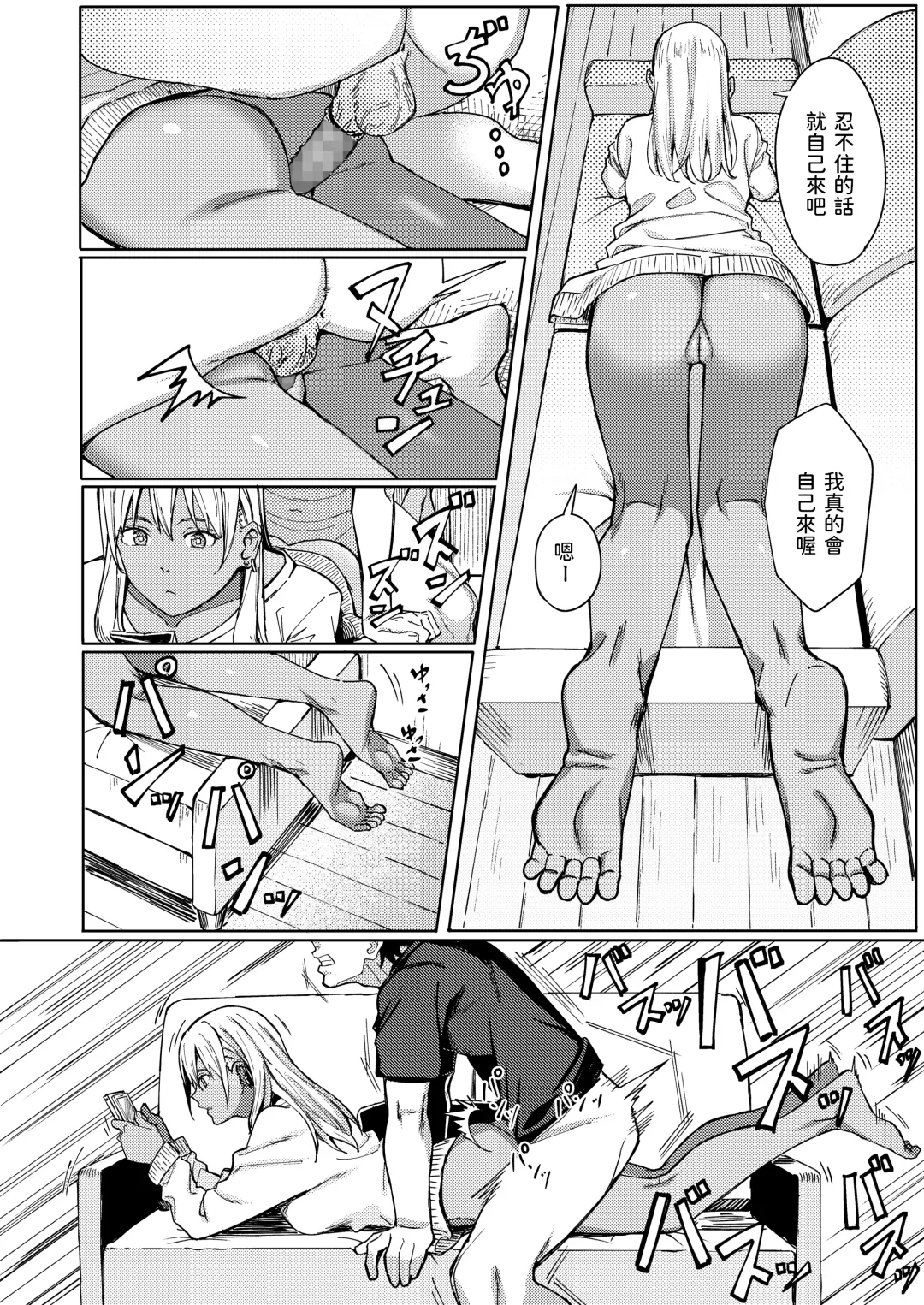 [Ashizuki] Tama ni wa Ii Koto Aru Fhentai - Page 20