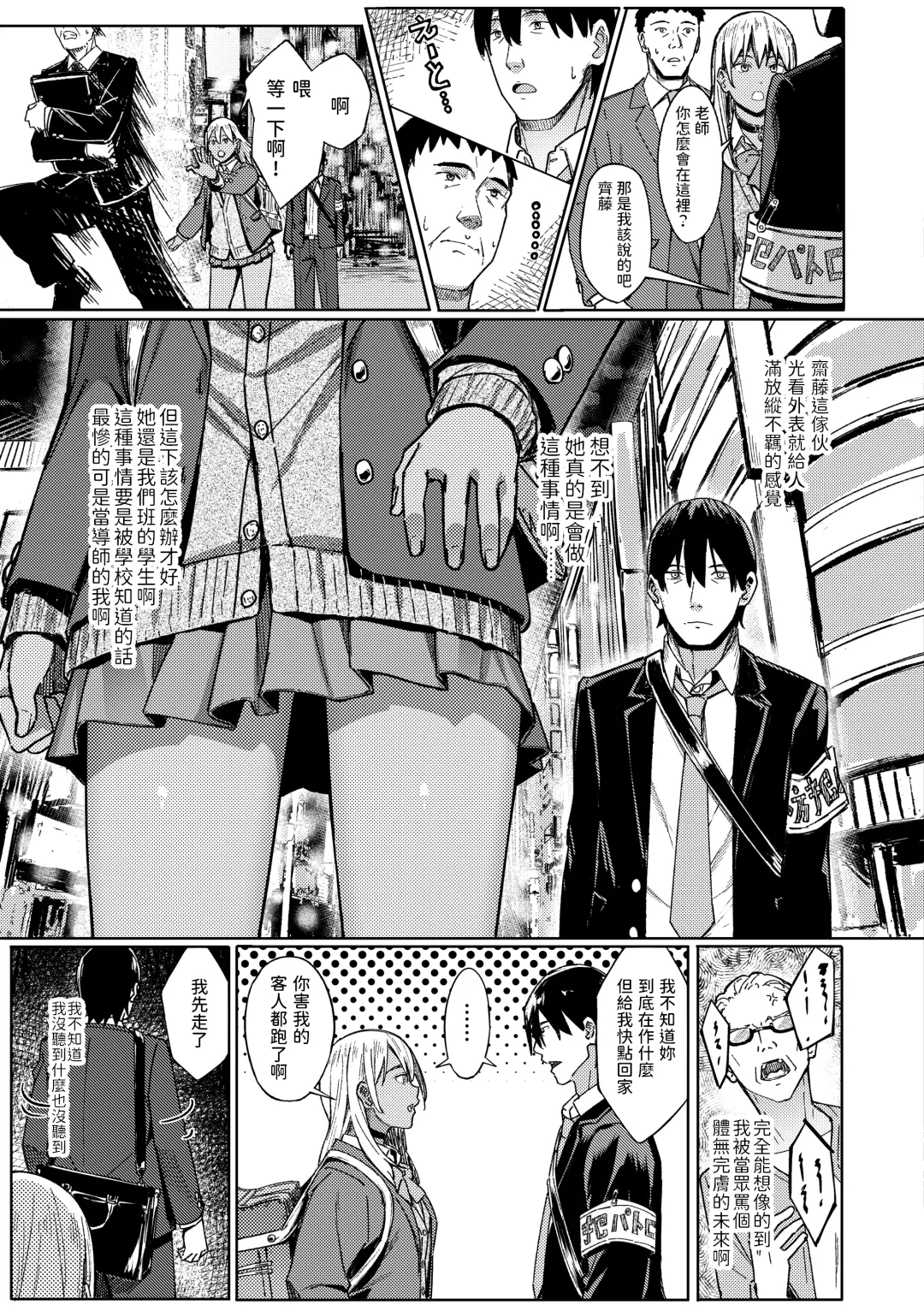 [Ashizuki] Tama ni wa Ii Koto Aru Fhentai - Page 3