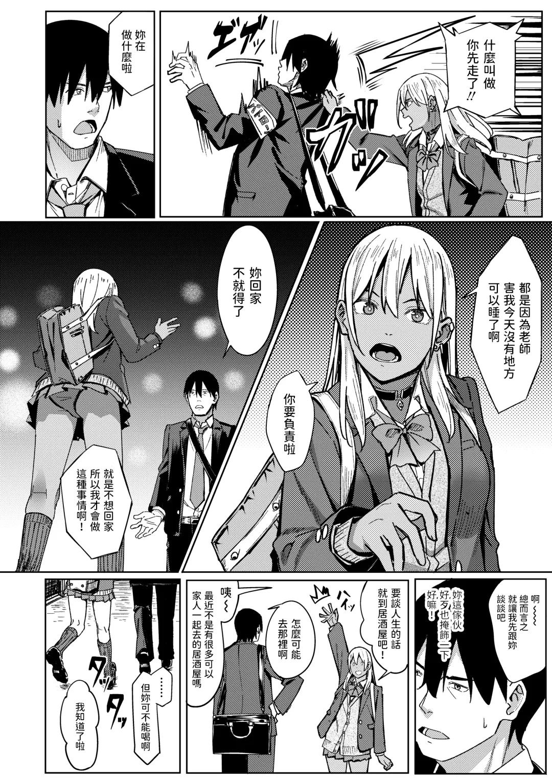 [Ashizuki] Tama ni wa Ii Koto Aru Fhentai - Page 4