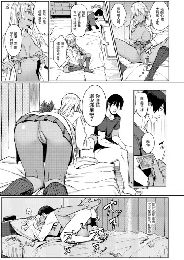 [Ashizuki] Tama ni wa Ii Koto Aru Fhentai - Page 13