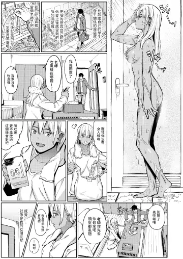 [Ashizuki] Tama ni wa Ii Koto Aru Fhentai - Page 15