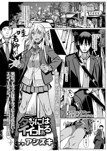 [Ashizuki] Tama ni wa Ii Koto Aru Fhentai - Page 2