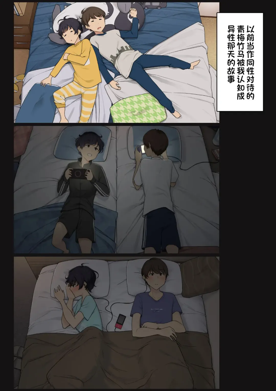 [Wakamatsu] Mukashi wa Dousei no You ni Sesshiteta Osananajimi no Koto o Isei to Shite Ninshiki Shita Hi Fhentai - Page 1