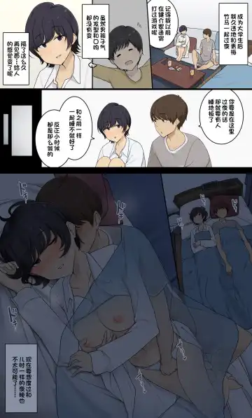 [Wakamatsu] Mukashi wa Dousei no You ni Sesshiteta Osananajimi no Koto o Isei to Shite Ninshiki Shita Hi Fhentai - Page 2