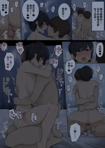 [Wakamatsu] Mukashi wa Dousei no You ni Sesshiteta Osananajimi no Koto o Isei to Shite Ninshiki Shita Hi Fhentai - Page 7