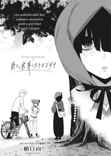 [Yaya Hinata] Owaru Sekai no Stranger | The Stranger in the Terminable World Fhentai - Page 2
