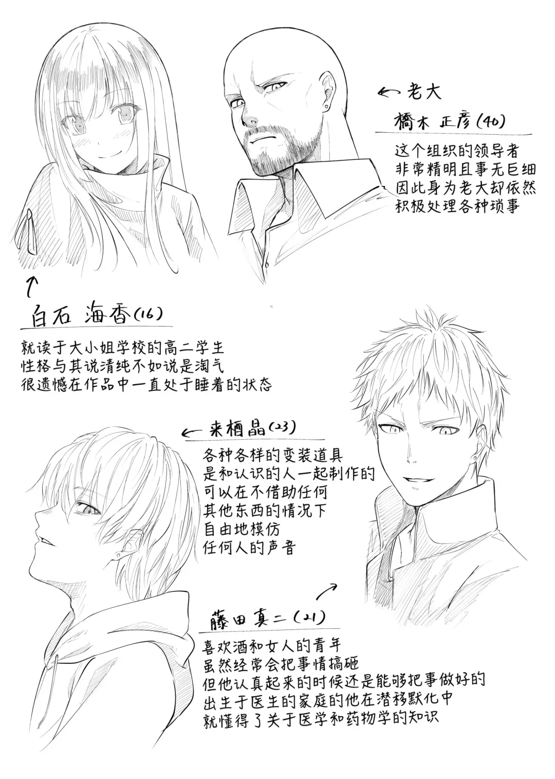 [Metako] Hitojichi Daikou Fhentai - Page 12