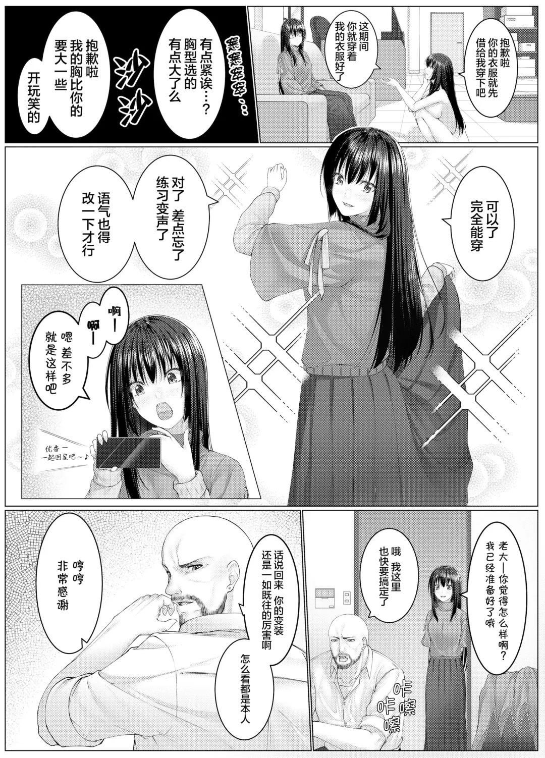 [Metako] Hitojichi Daikou Fhentai - Page 6