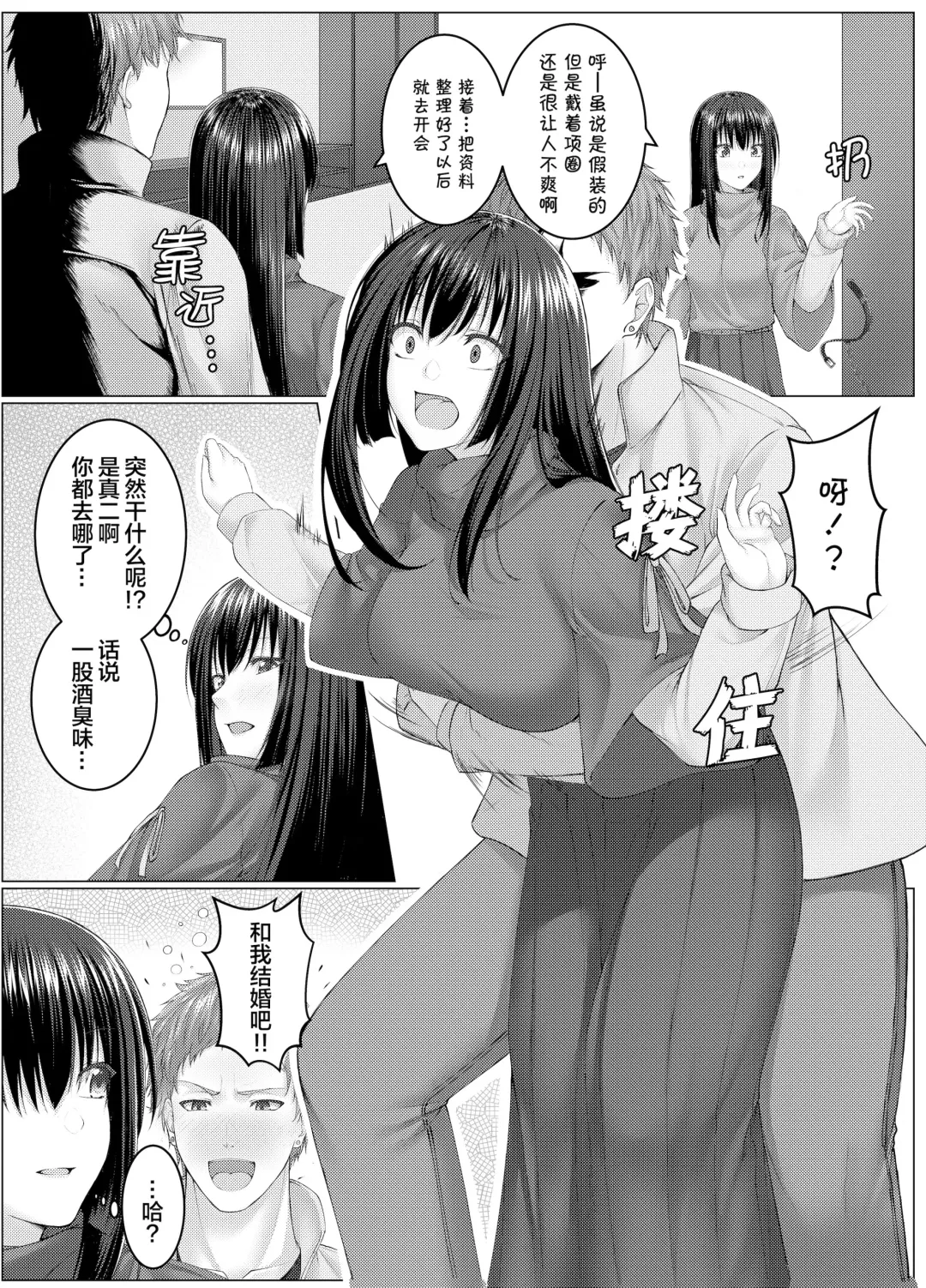 [Metako] Hitojichi Daikou Fhentai - Page 8