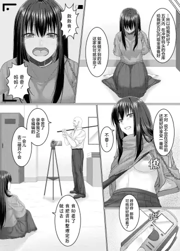 [Metako] Hitojichi Daikou Fhentai - Page 7