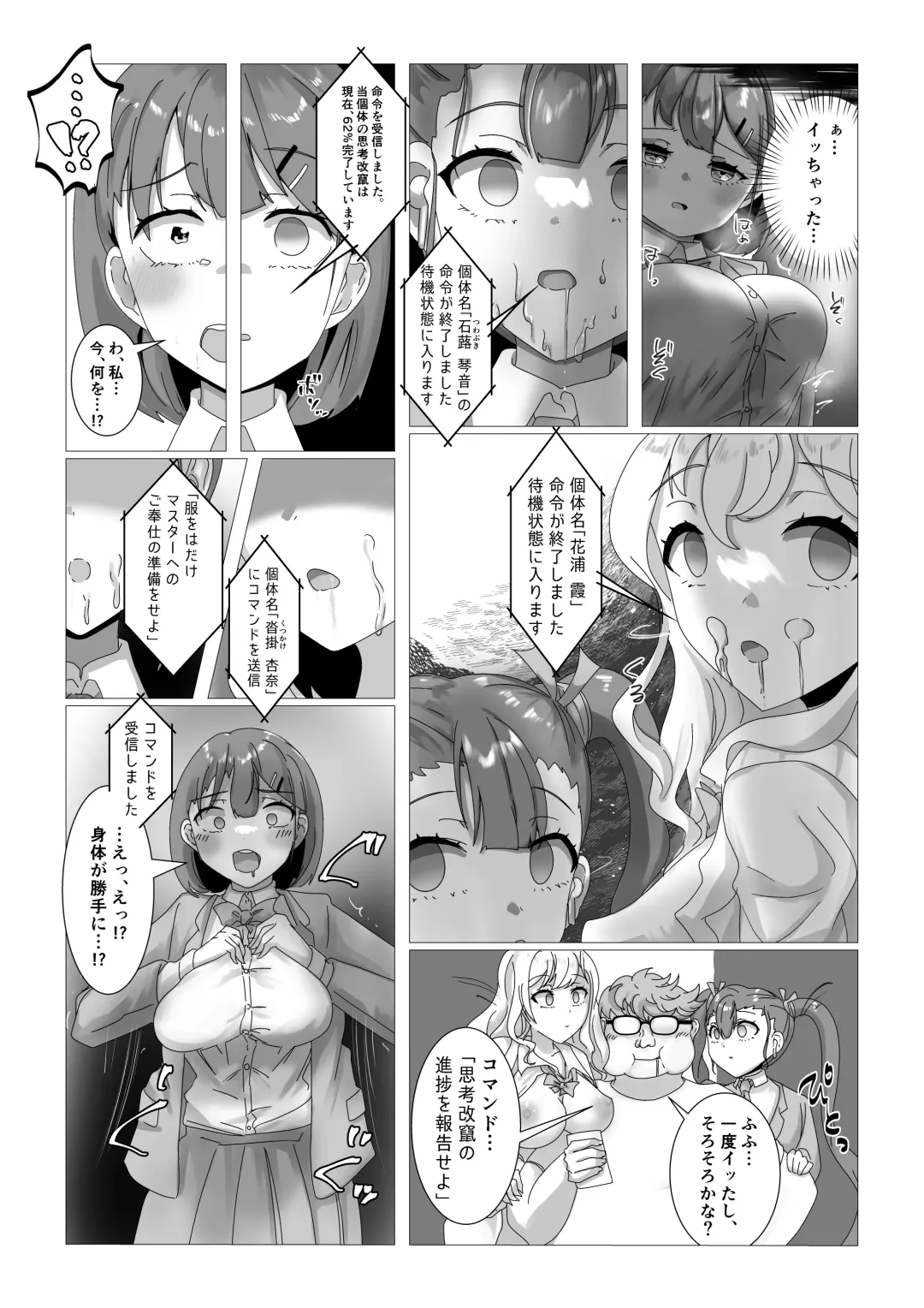[Rim] Sennou Densha Fhentai - Page 14