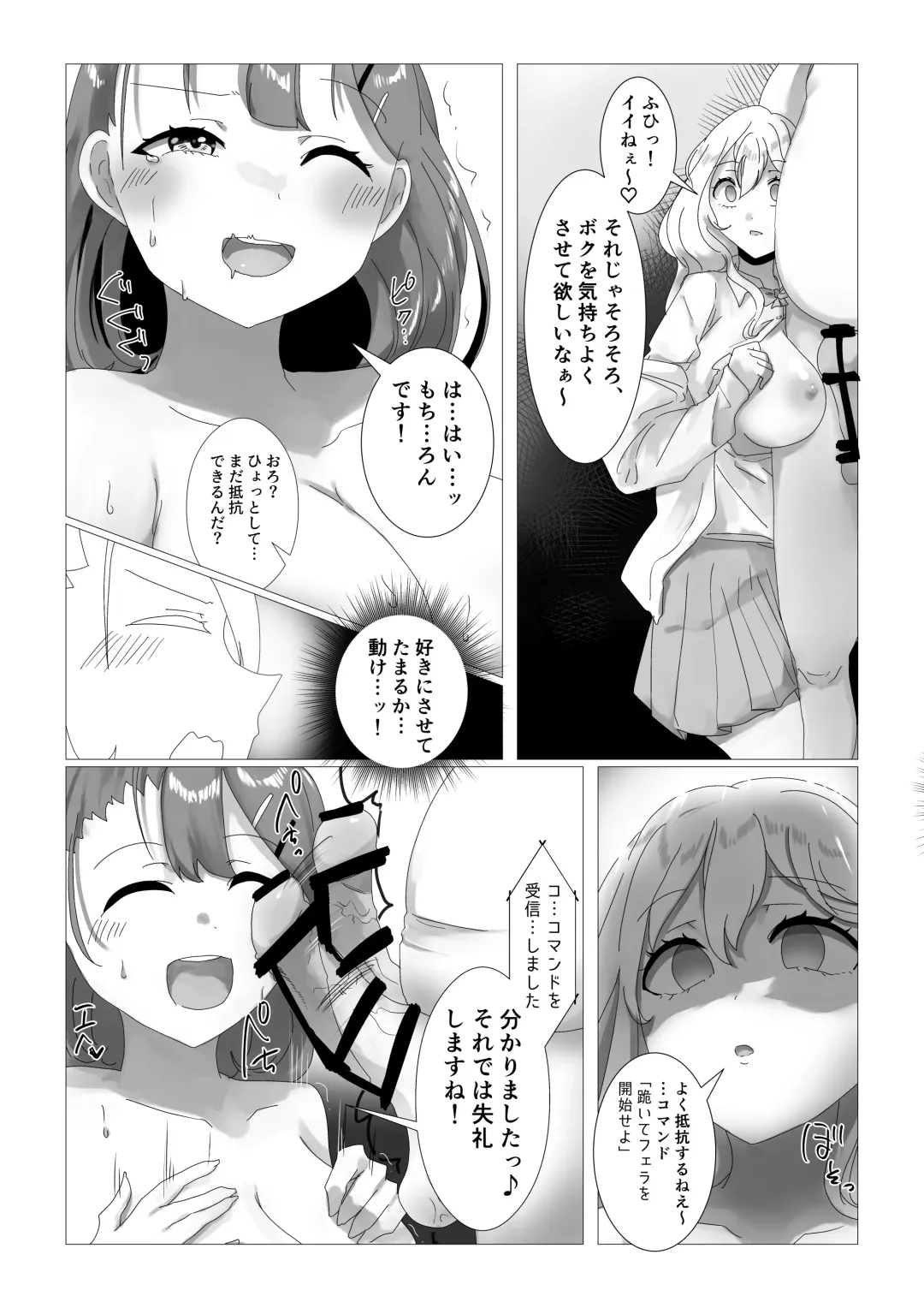 [Rim] Sennou Densha Fhentai - Page 16