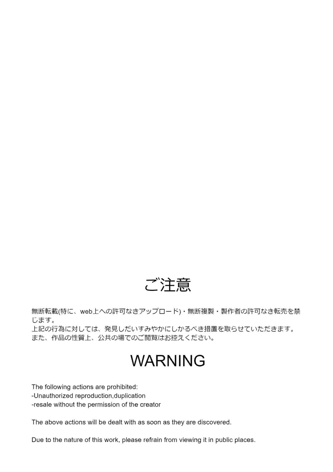 [Rim] Sennou Densha Fhentai - Page 2