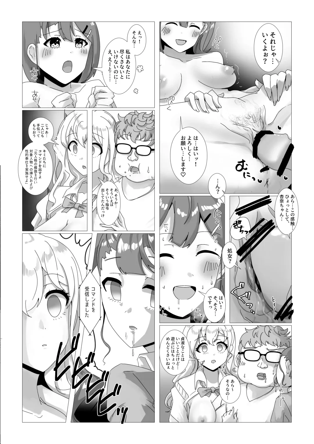 [Rim] Sennou Densha Fhentai - Page 21