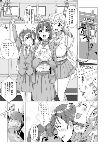 [Rim] Sennou Densha Fhentai - Page 3