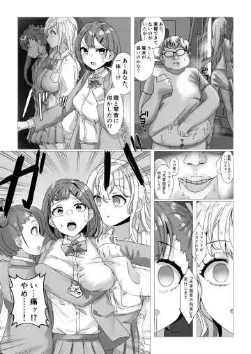 [Rim] Sennou Densha Fhentai - Page 6