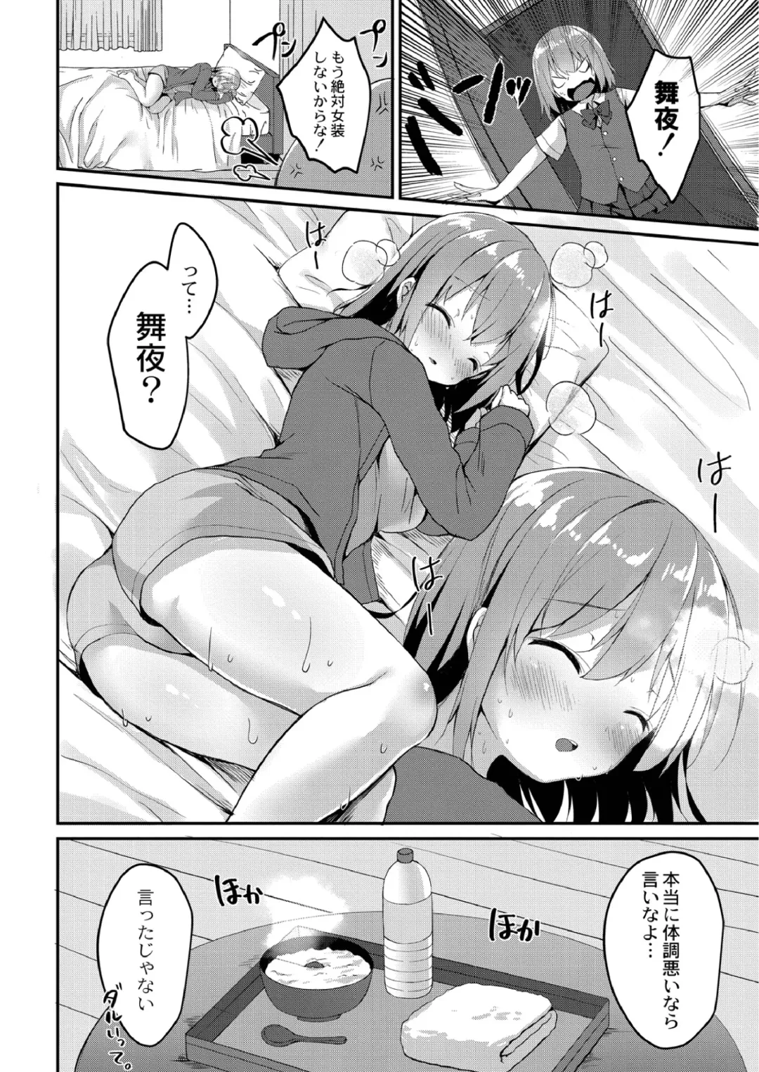 [Mottsuo] School Nyuu days Fhentai - Page 100