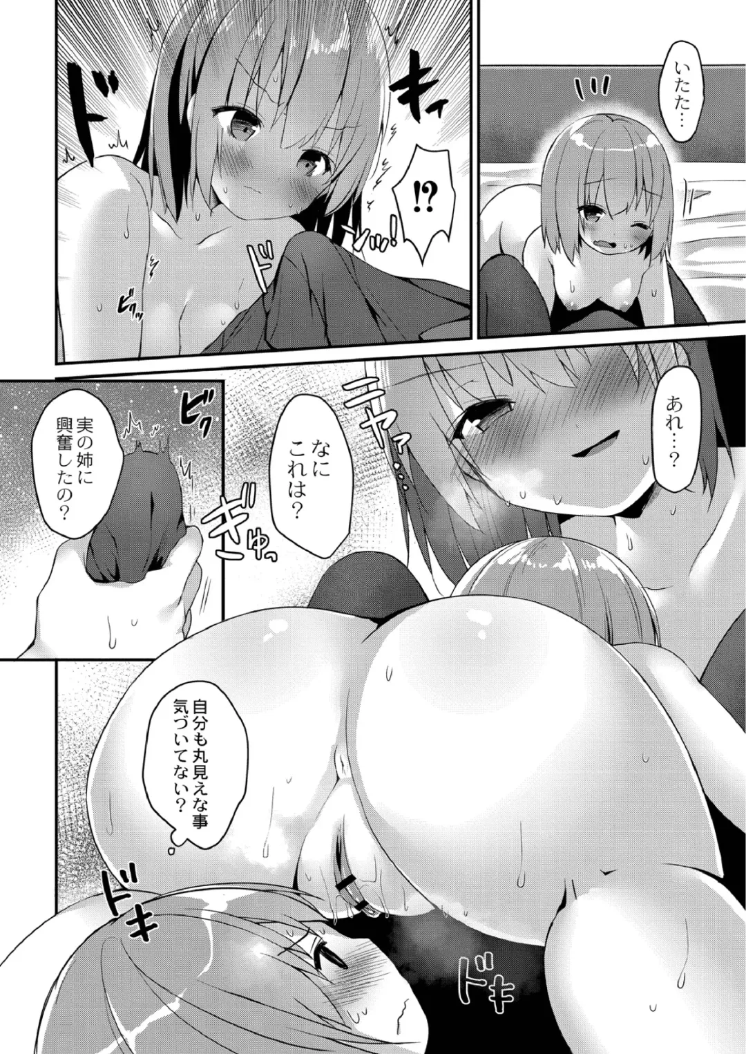 [Mottsuo] School Nyuu days Fhentai - Page 106