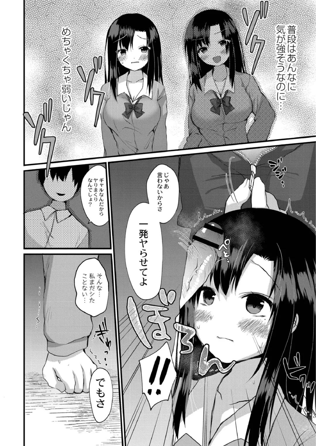 [Mottsuo] School Nyuu days Fhentai - Page 126