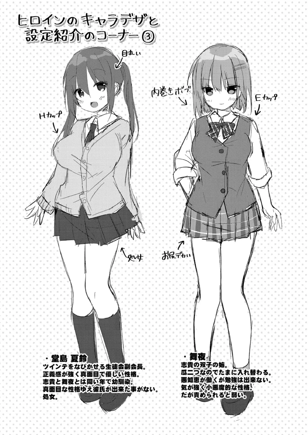 [Mottsuo] School Nyuu days Fhentai - Page 141