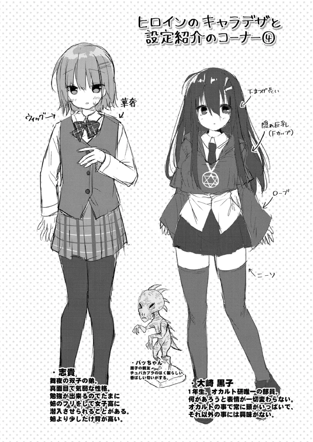 [Mottsuo] School Nyuu days Fhentai - Page 142