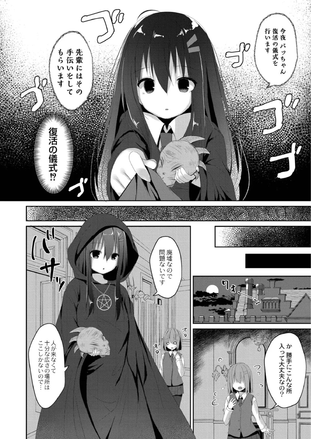 [Mottsuo] School Nyuu days Fhentai - Page 146