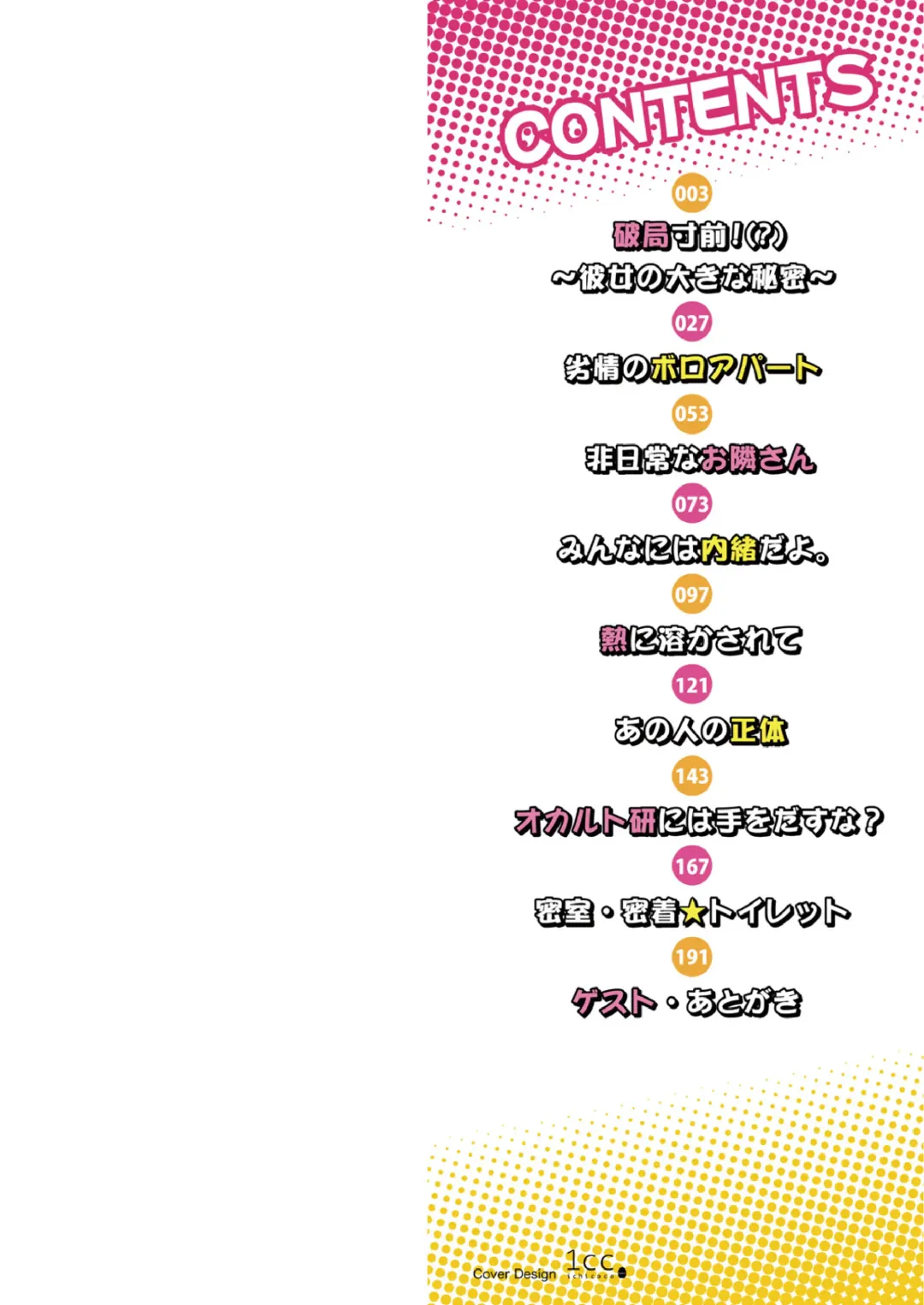 [Mottsuo] School Nyuu days Fhentai - Page 2