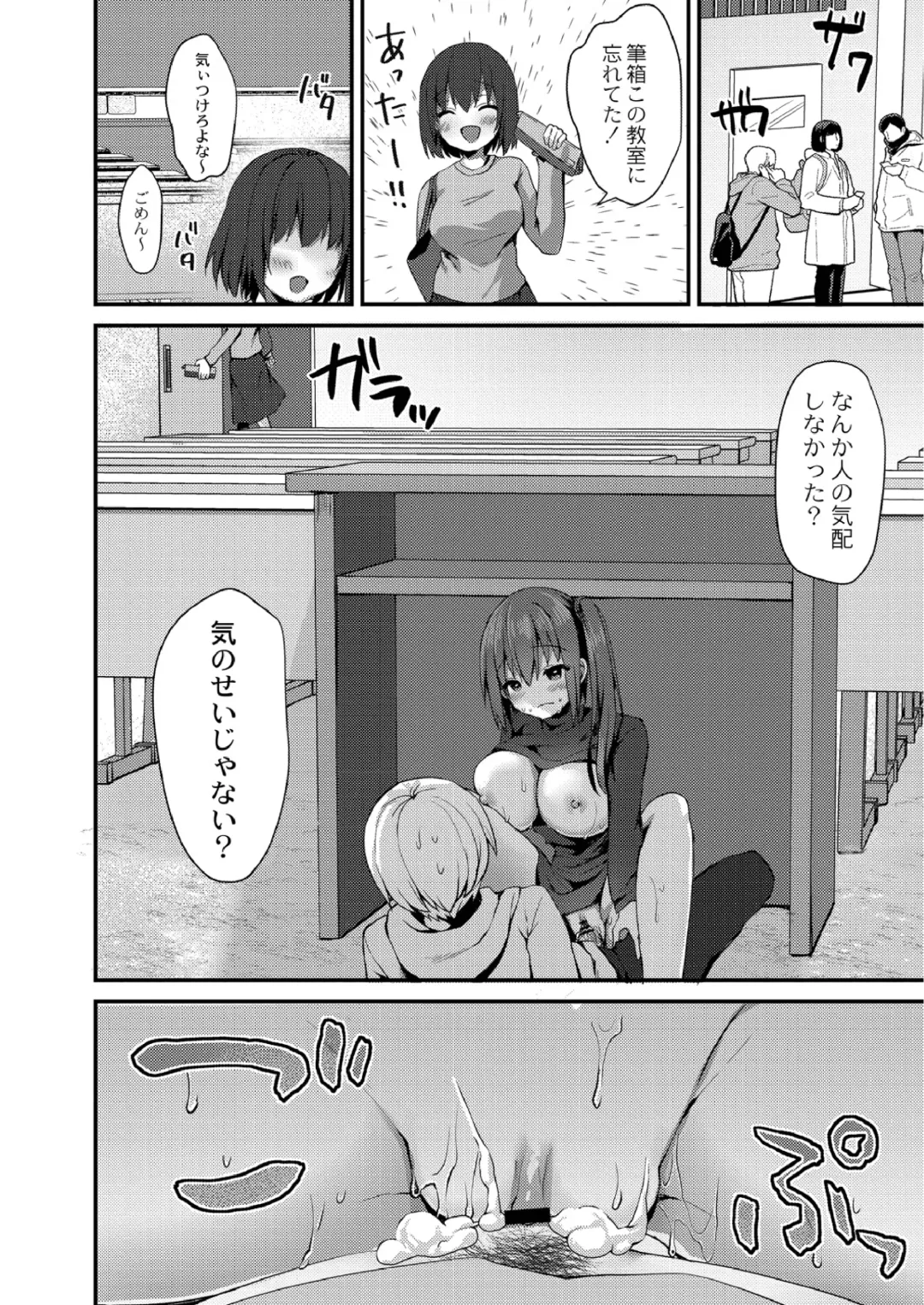 [Mottsuo] School Nyuu days Fhentai - Page 20