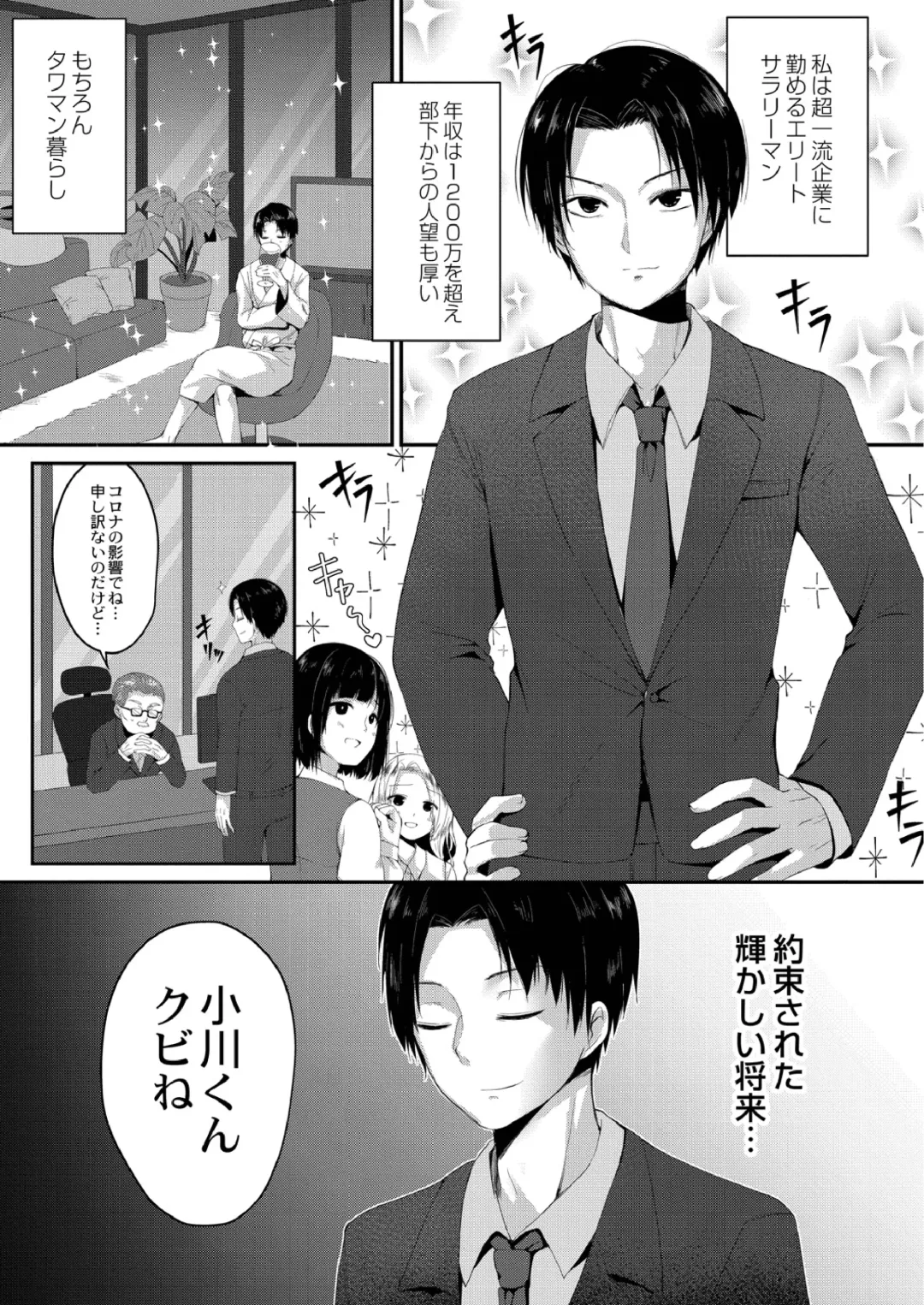 [Mottsuo] School Nyuu days Fhentai - Page 27