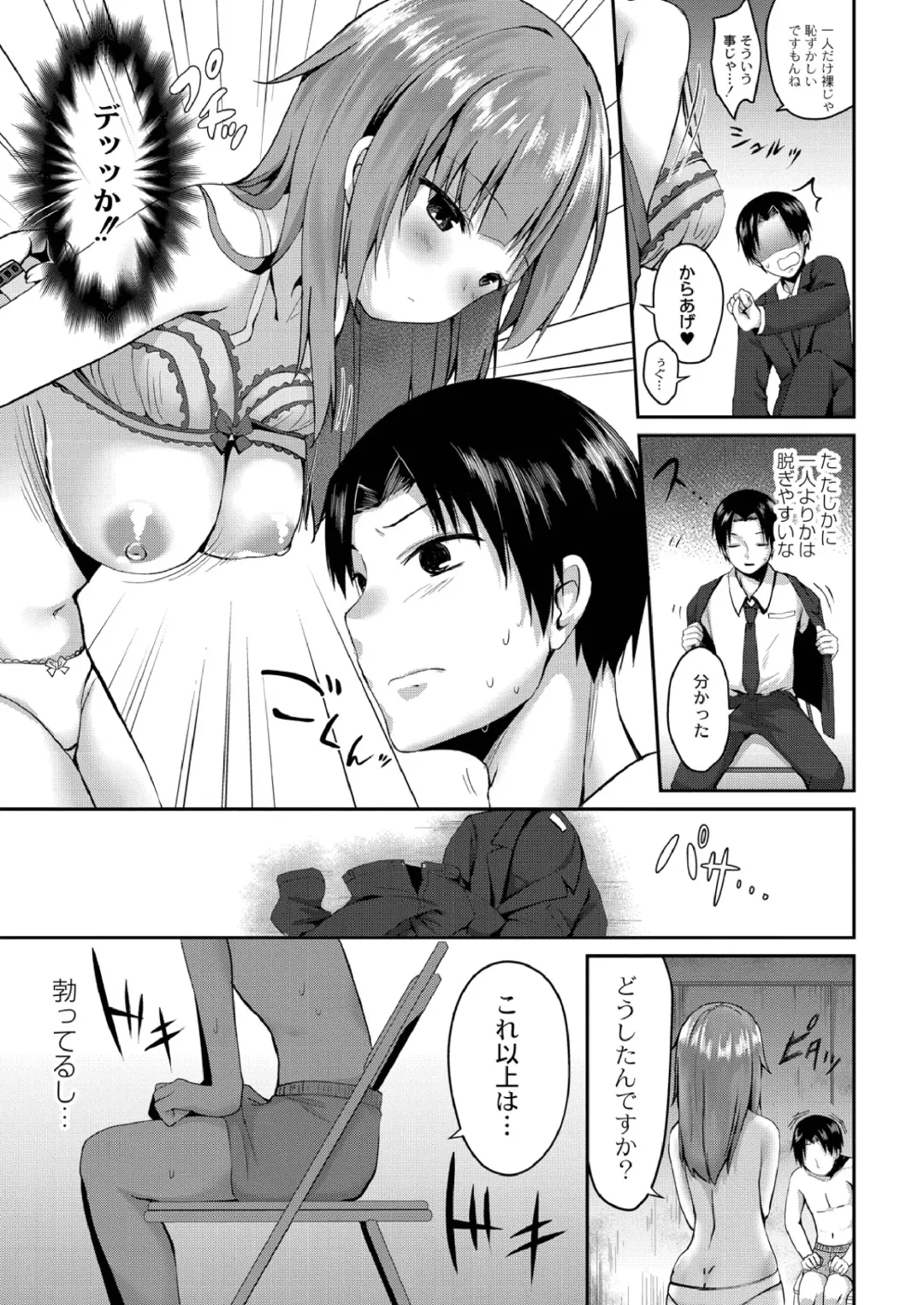 [Mottsuo] School Nyuu days Fhentai - Page 35