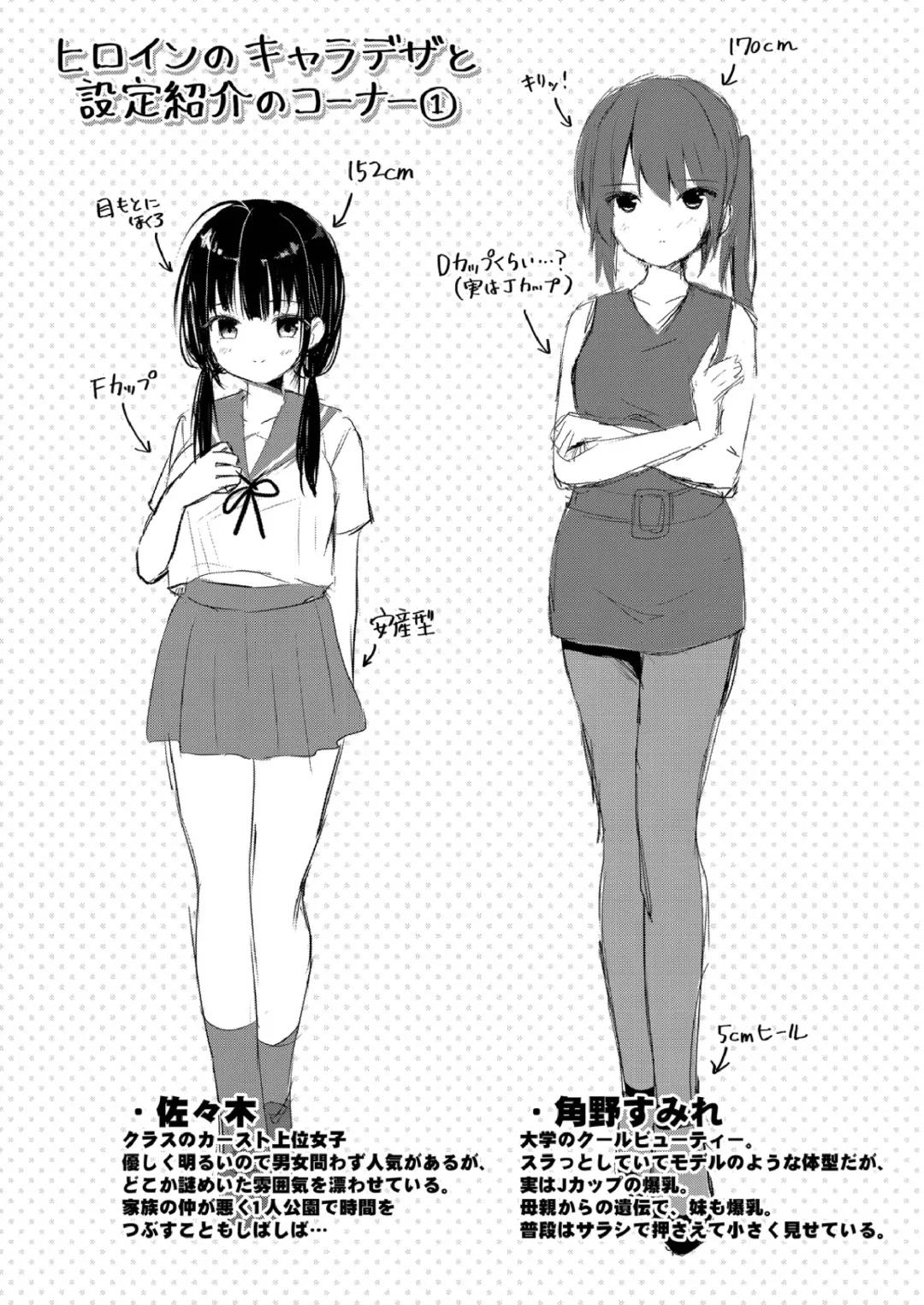 [Mottsuo] School Nyuu days Fhentai - Page 51