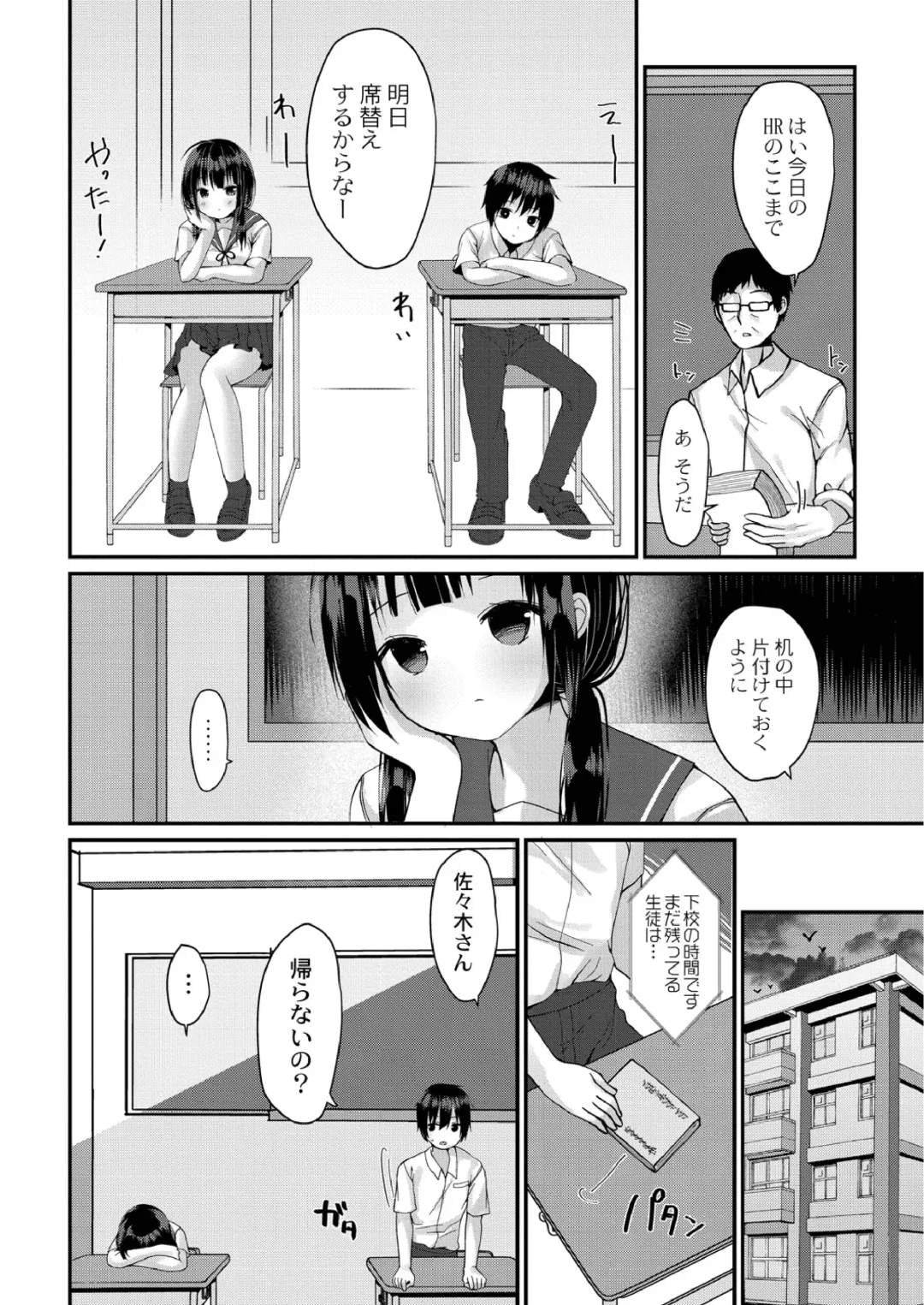 [Mottsuo] School Nyuu days Fhentai - Page 64