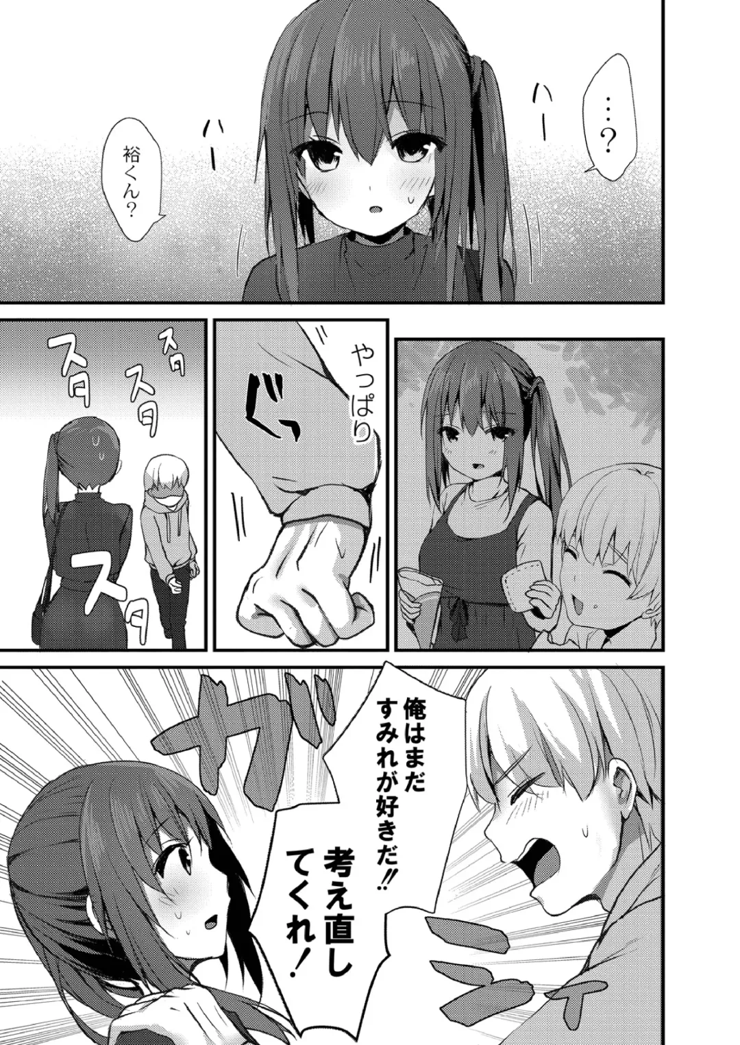 [Mottsuo] School Nyuu days Fhentai - Page 7