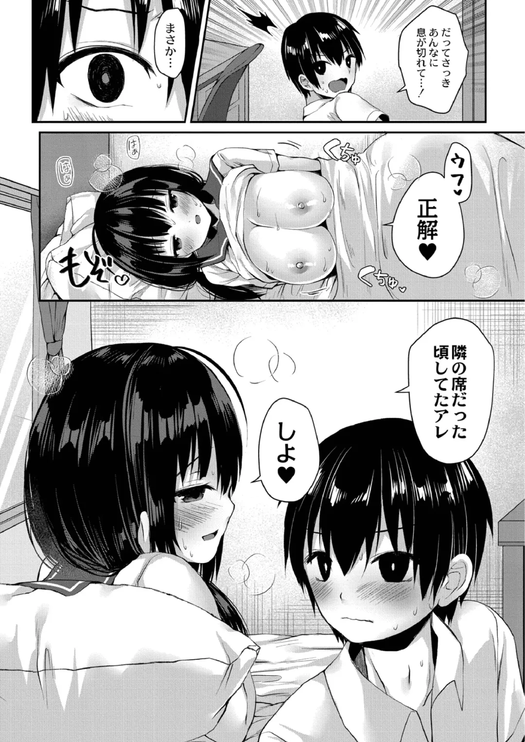 [Mottsuo] School Nyuu days Fhentai - Page 78