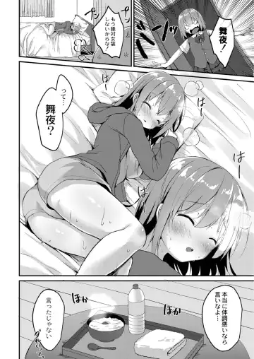 [Mottsuo] School Nyuu days Fhentai - Page 100