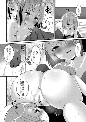 [Mottsuo] School Nyuu days Fhentai - Page 106