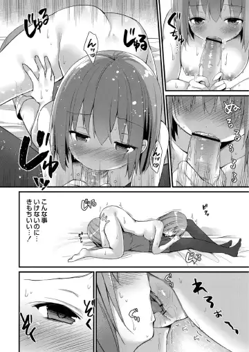 [Mottsuo] School Nyuu days Fhentai - Page 110