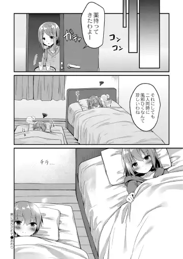 [Mottsuo] School Nyuu days Fhentai - Page 120